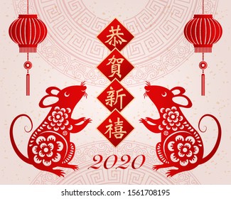 2020 Happy Chinese new year of retro elegant relief flower lantern rat and spring couplet. Chinese Translation : Happy new year