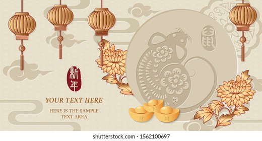 2020 Happy Chinese new year of retro elegant relief lantern peony flower rat and gold ingot. Chinese Translation : Rat and new year.