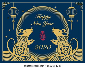 2020 Happy Chinese new year of rat curve wave and lantern decoration. Chinese Translation : Rat.