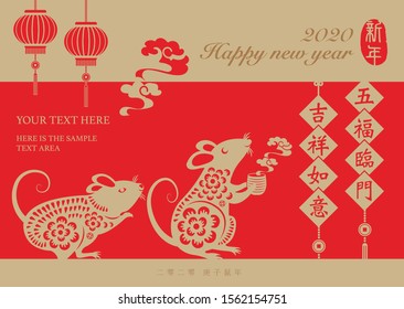 2020 Happy Chinese new year of rat and spring couplet lantern decoration. Chinese Translation : New year. May fortune come to your door. Good luck and happiness to you.