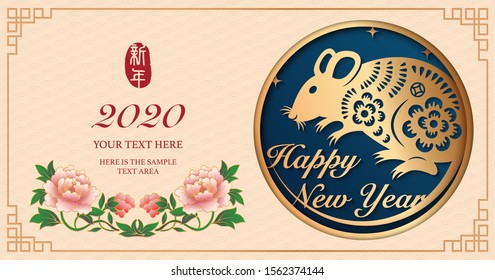2020 Happy Chinese new year of golden relief rat and peony flower. Chinese translation : New year.