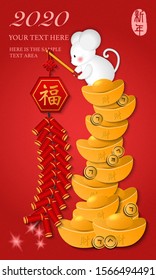 2020 Happy Chinese new year of cartoon cute rat standing on a pile of golden ingot and holding firecrackers. Chinese translation : New year and blessing.