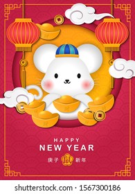 2020 Happy Chinese new year of cartoon cute rat and golden ingot spiral curve cloud lantern. Chinese Translation : New year of the rat.