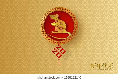 2020 Happy Chinese New Year Translation of the Rat typography golden Characters design for traditional festival Greetings Card.Creative Paper cut and craft minimal style concept.vector illustration