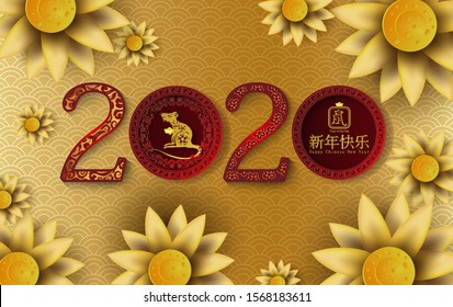2020 Happy Chinese New Year Translation of the Rat typography golden Characters design for traditional festival Greetings Card.Creative Paper cut and craft minimal style concept.vector illustration