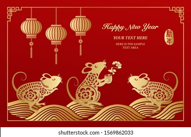 2020 Happy Chinese new year of golden relief rat lantern and curve wave. Chinese translation : New year.