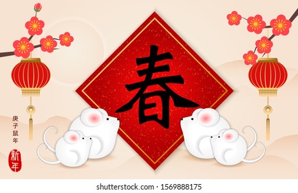 2020 Happy Chinese new year of cartoon cute rat and lantern plum blossom flower spring couplet. Chinese translation : New year of the rat and spring.