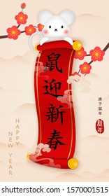 2020 Happy Chinese new year of cartoon cute rat and Chinese style red scroll paper template. Chinese translation : New year of the rat.