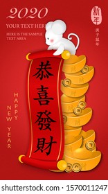 2020 Happy Chinese new year of cartoon cute rat standing on a pile of golden ingot and holding spring couplet. Chinese translation : New year and May fortunes find their way to you.