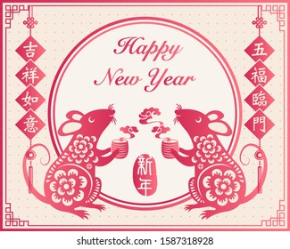 2020 Happy Chinese new year of rat holding hot tea and spring couplet decoration. Chinese Translation : May fortune come to your door. Good luck and happiness to you.