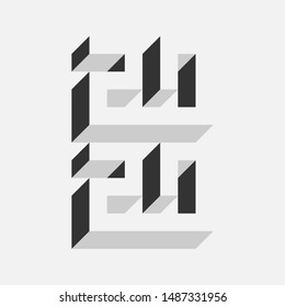 2020 inscription of the year. 3D font for cards, calendars. Flat strict style. Vector illustration.