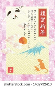 2020 Japanese new year's card
(translation)
A Happy New Year.
I thank you from the bottom of my heart for your kindness last year.
Please treat me well this year too.
January 1, 2020
Year of the Mouse