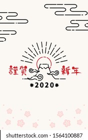 2020 Japanese New Year's card. /The sentence expresses "Happy New Year" in Japanese.