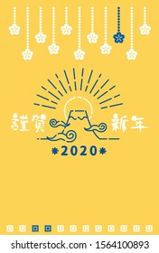 2020 Japanese New Year's card. /The sentence expresses "Happy New Year" in Japanese.
