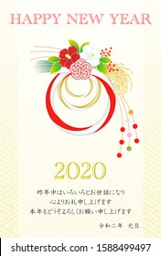 2020 Japanese new year's card
Translation：I thank you from the bottom of my heart for your kindness last year. Please treat me well this year too.
January 1, 2020