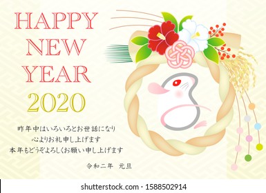 2020 Japanese new year's card
Translation：I thank you from the bottom of my heart for your kindness last year. Please treat me well this year too.
January 1, 2020
Year of the Mouse