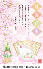 2020 Japanese new year's card
(translation)
A Happy New Year.
I thank you from the bottom of my heart for your kindness last year.
Please treat me well this year too.
January 1, 2020
Year of the Mouse