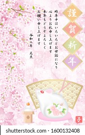 2020 Japanese new year's card
(translation)
A Happy New Year.
I thank you from the bottom of my heart for your kindness last year.
Please treat me well this year too.
January 1, 2020
Year of the Mouse