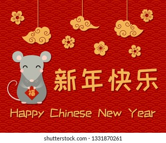 2020 New Year card with cute rat, card with character Fu, Blessing, Chinese text Happy New Year, on a waves pattern background. Vector illustration. Design concept holiday banner, decor element.