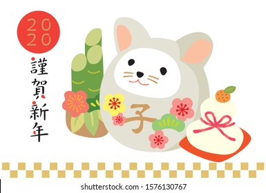 2020 New Year card illustration (Daruma is a mouse) /
Daruma is written in Japanese like Tsuruga New Year and Rat.