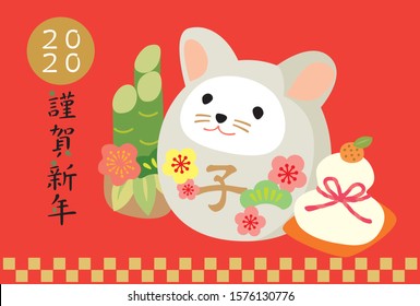 2020 New Year card illustration (Daruma is a mouse) /
Daruma is written in Japanese like Tsuruga New Year and Rat.