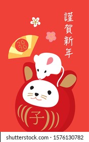 2020 New Year card illustration (Daruma is a mouse) /
Daruma is written in Japanese like Tsuruga New Year and Rat.