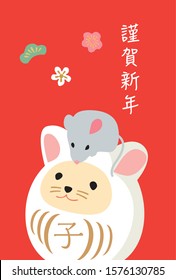 2020 New Year card illustration (Daruma is a mouse) /
Daruma is written in Japanese like Tsuruga New Year and Rat.