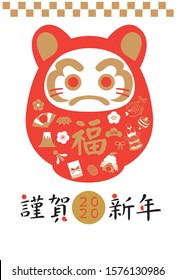 2020 New Year card illustration (Daruma is a mouse) /
It is written in Japanese like Tsuruga New Year and Lucky.