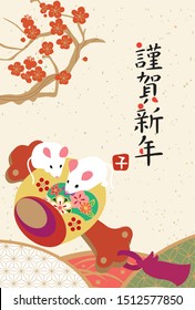 2020 new year card (Mouse on a small figurine) / translation of chinese character is Happy New Year