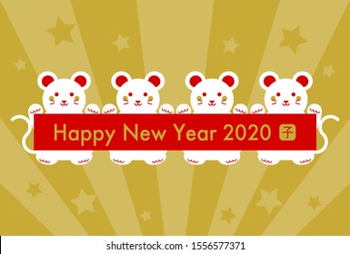 2020 New Year Card. Year of the rat, Year of the mouse. Vector illustration of mouse and star. Rat: Chinese character
