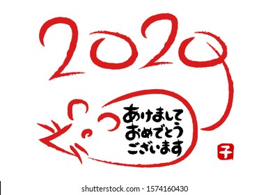 2020 New Year Card. Year of the rat, Year of the mouse. Vector illustration of mouse.
Happy new year: Japanese language translation
Rat: Chinese character 