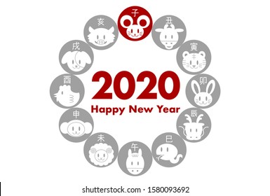2020 New Year Card. Year of the rat, Year of the mouse. Vector illustration.
Mouse, cow, tiger, dragon, snake, horse, sheep, monkey, rooster, dog, wild boar: Chinese character translation