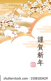 2020 new year card / translation of chinese character is Happy New Year 