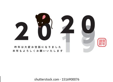 2020 new year card / translation of chinese character is Happy New Year 
