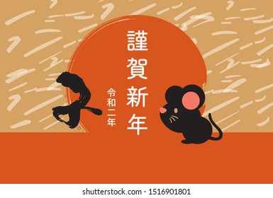 2020 new year card / translation of chinese character is Happy New Year 
