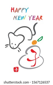 2020 New Year card / written with a mouse