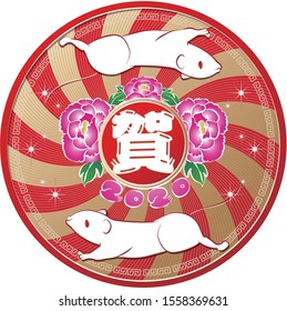 2020 New Year / Chinese rats
