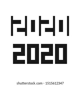 2020 New Year design typography. Set of two graphic monochrome logos.