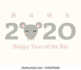 2020 New Year greeting card with cute rat head, numbers, Chinese text Happy New Year. Isolated objects on white. Vector illustration. Flat style design. Concept for holiday banner, decorative element.