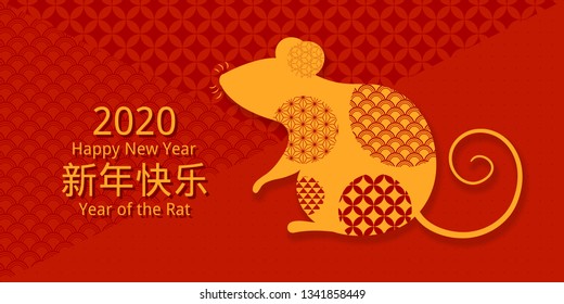 2020 New Year greeting card with rat silhouette, numbers, Chinese text Happy New Year, golden on red background. Vector illustration. Flat style design. Concept for holiday banner, decor element.
