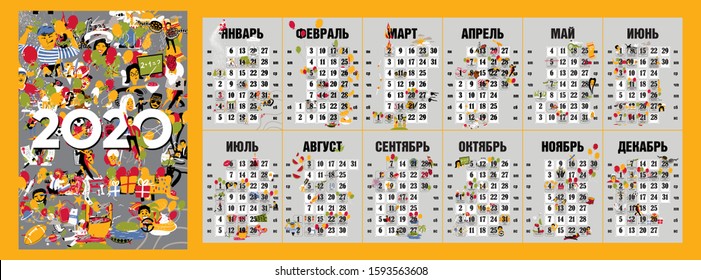 2020. New year 2020. World snow day. International hug day. Calendar 2020 of holidays and events. Russian holidays. Calendar of the year of the rat. Different things for life. Day of airborne troops. 