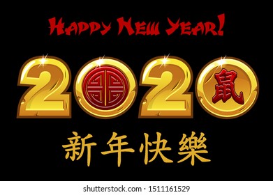 2020 New Year of the zodiac Rat on black background. Banner with illustration of the coin rat zodiac sign, symbol of 2020.