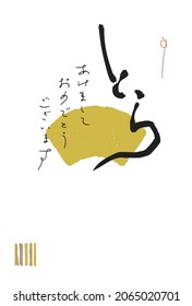 A 2020 New Year's card with brush letters. vector.Translation: "Tora" is one of the japanese zodiac sign."Akemashite-Omedetougozaimasu" is a word used in Japanese New Year greetings.