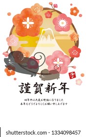 2020 New Year's card design illustration / In Japanese "Congratulations and congratulations / This year will be fine / Heisei 32 year New Year"