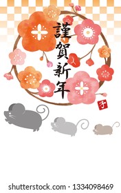 2020 New Year's card design illustration / In Japanese "Congratulations and congratulations / This year will be fine / Heisei 32 year New Year"