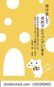 2020 New Year's card design illustration / In Japanese "Congratulations and congratulations / This year will be fine / Heisei 32 year New Year"