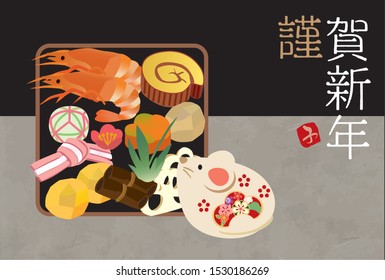 2020 New Year's card / New Year's food illustration andThank you very much for your help last year.Also thank you this year.New Year's Day