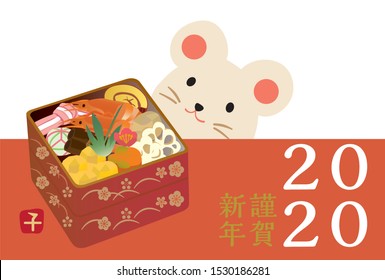 2020 New Year's card / New Year's food illustration andThank you very much for your help last year.Also thank you this year.New Year's Day