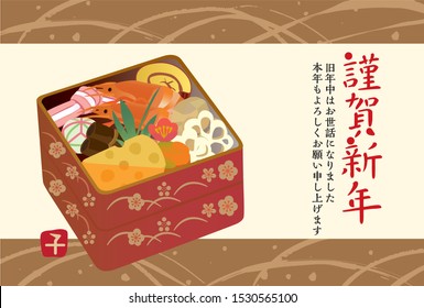 2020 New Year's card / New Year's food illustration andThank you very much for your help last year.Also thank you this year.New Year's Day