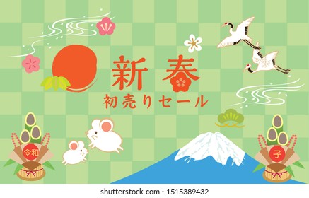 It is a 2020 New Year's card for Mt. Fuji and a mouse / New Year's first sale.